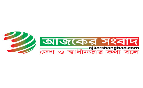 ajkershangbad.com এর জন্য দেশব্যাপী  সংবাদদাতা আবশ্যক 