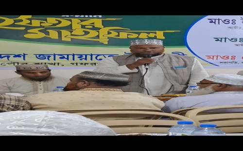 গফরগাঁওয়ে জামায়াতের ইফতার মাহফিল ও আলোচনাসভা 