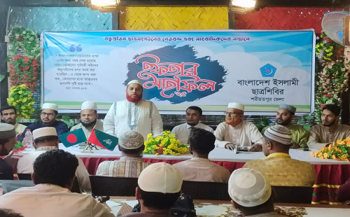 শরীয়তপুরে ছাত্রশিবিরের ইফতার মাহফিল 