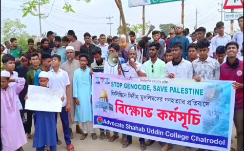গাজায় গণহত্যার প্রতিবাদে গফরগাঁওয়ের পাঁচবাগ কলেজ-মাদরাসা ছাত্রদলের বিক্ষোভ 