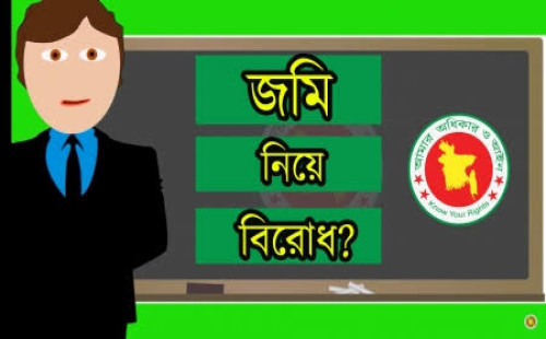 সাপাহারে জমি নিয়ে বিরোধ, একটি পরিবারের নারী পুরুষ কে মারপিট নির্যাতনের অভিযোগ 