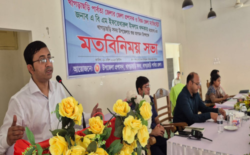 খাগড়াছড়িতে স্থানীয় সকল নাগরিকদের সাথে জেলা প্রশাসকের মতবিনিময় সভা অনুষ্ঠিত 