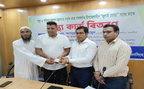 গফরগাঁওয়ে জুলাই যোদ্ধাদের মাঝে স্বাস্থ্য কার্ড বিতরণ 