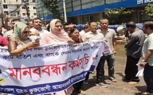 চট্টগ্রামে একীভূত ব্যাংকের শাখায় আমানতকারীদের তালা 