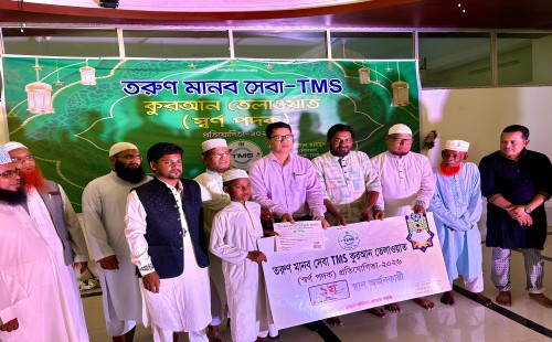 কসবায় তরুণ মানব সেবা সংগঠনের উদ্যোগে স্বর্ণপদক কুরআন তিলাওয়াত প্রতিযোগিতার পুরস্কার বিতরণ 