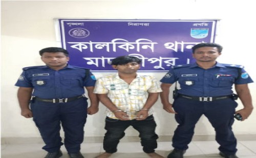 মাদারীপুরের কালকিনিতে হত্যা-ধর্ষণসহ ১৭ মামলার আসামি ফয়সাল তালুকদার গ্রেফতার 