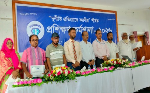 কিশোরগঞ্জে দুদকের "দুর্নীতি প্রতিরোধে করনীয়" শীর্ষক প্রশিক্ষণ কর্মশালা 