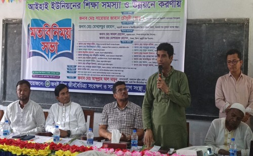 সাপাহারে আইহাই ইউনিয়নের শিক্ষা সমস্যা ও উন্নয়নে করণীয় শীর্ষক মতবিনিময় সভা অনুষ্ঠিত 