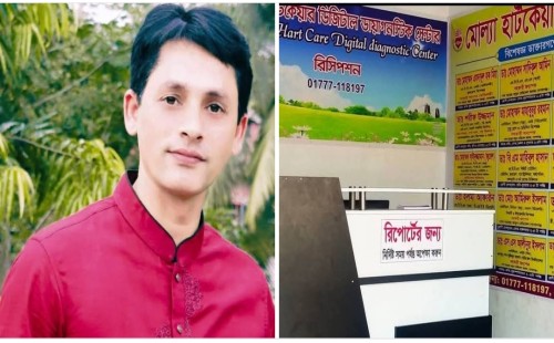 গোপালগঞ্জে আধুনিক স্বাস্থ্যসেবার ভরসা মোল্যা হার্ট কেয়ার 